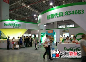 資本市場第一褲的魅力綻放 爹地寶貝亮相CBME，引領互聯網銷售新潮流